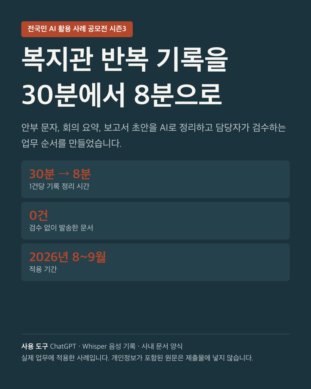 도구로 만든 포스터 시안